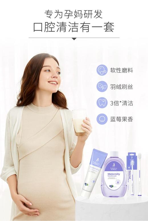 【品牌直供】袋鼠妈妈 蓝莓口腔护理三件套JPY带授权招加盟代理 商品图3