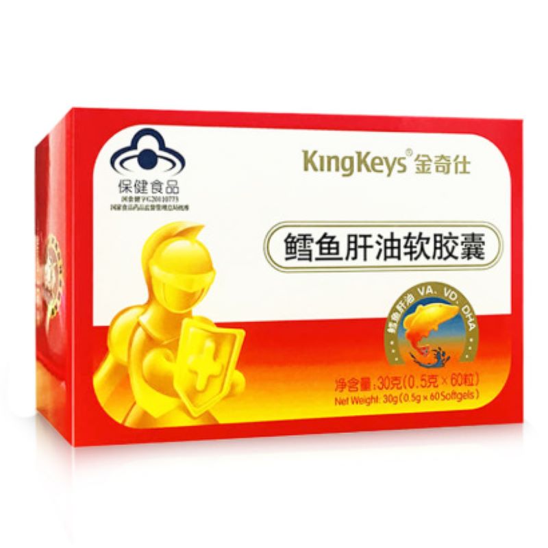 【品牌直供】金奇仕鳕鱼肝油软胶囊60粒/盒补充DHA维生素ADJPY带授权招加盟代理