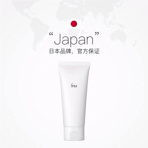 日本IPSA黏土清洁面膜100g 商品图6