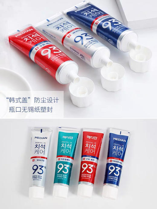 韩国爱茉莉93%牙膏 商品图3