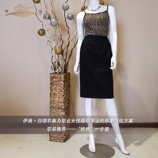 【特惠】YIQU丨“经典”一步裙 商品图2