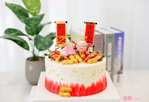 福如东海 寿比南山 商品图0