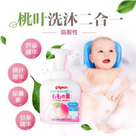 贝亲桃子洗发沐浴二合一450ml 商品图2