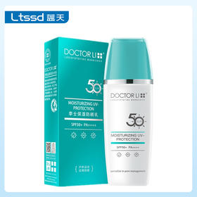 李士保湿防晒乳45g（30171065）【30171065】