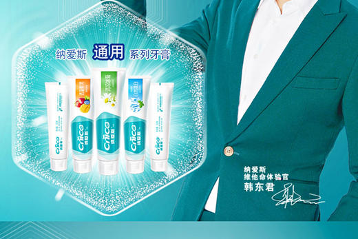 纳爱斯牙膏清新鲜果120g