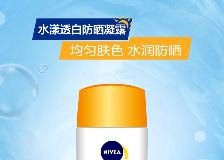 防晒霜水漾透白防晒凝露spf30pa50ml防晒乳霜隔离乳液防紫外线