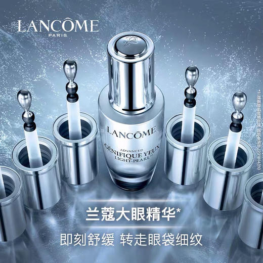 法国兰蔻大眼精华肌底液20ml 商品图7