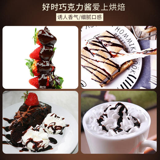 好时巧克力酱650g 商品图3