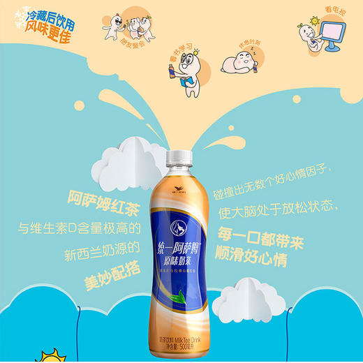 统一 阿萨姆奶茶原味 500ml/瓶 商品图0