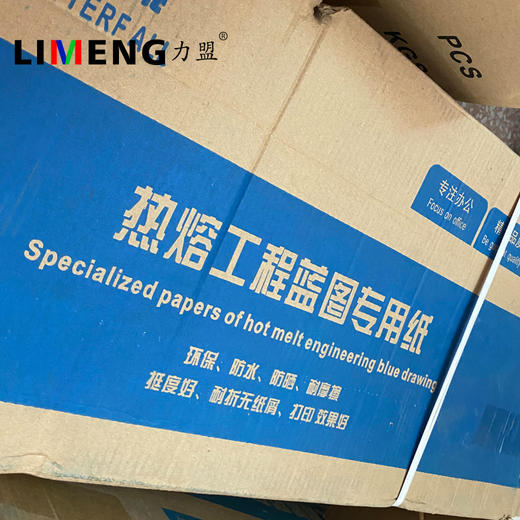 【力盟】A0 A1 A2 A3专用纸 热熔蓝图打印机D6 白图蓝图机工程机纸（物流到付） 商品图3