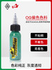 og偏色系纹身色料惊蛰刺青纹身器材 商品缩略图0