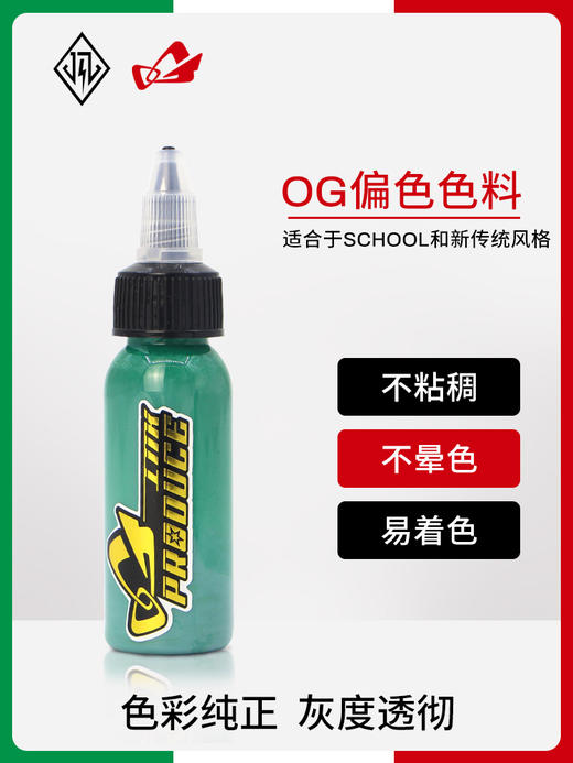 og偏色系纹身色料惊蛰刺青纹身器材 商品图0