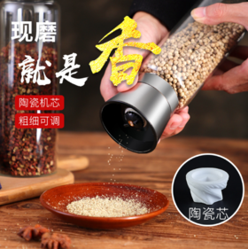 【厨房用品】手动花椒胡椒磨304不锈钢研磨器玻璃瓶海盐胡椒粒研磨器