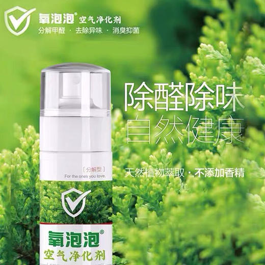 氧泡泡空气清新剂 商品图1