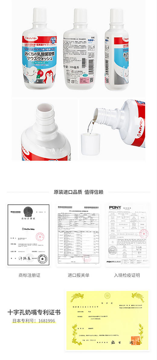 日本啾啾CHUCHU 苹果薄荷味漱口水300mlJPY带授权招加盟代理 商品图3