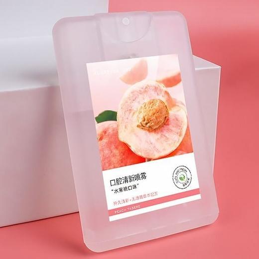 【买一送一】水蜜桃口气喷雾口腔清新剂持久型抖音爆款水果味男女 商品图9