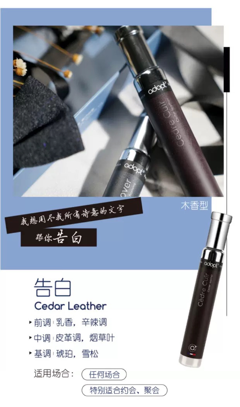 阿多普特adopt香水一见倾新礼盒初见告白唯一