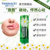 德国贺本清小洋甘菊润唇膏 商品缩略图2