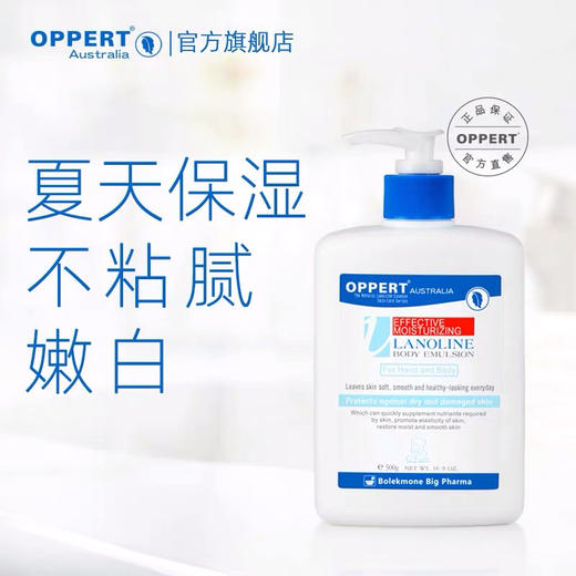 澳佩尔绵羊油身体乳500ml 商品图1