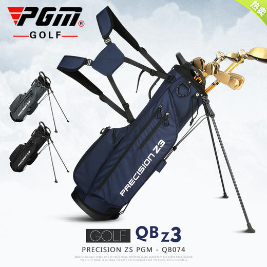 PGM 2020新款 高尔夫球包 多功能支架包 超轻便携版 可装全套球杆 商品图1