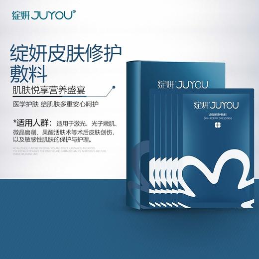 绽妍面膜6片/盒 商品图4