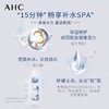 韩国AHC B5玻尿酸面膜5片/盒 商品缩略图4