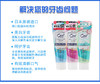 日本Ora2皓乐齿牙膏 清爽薄荷130g/支JPY带授权招加盟代理 商品缩略图6