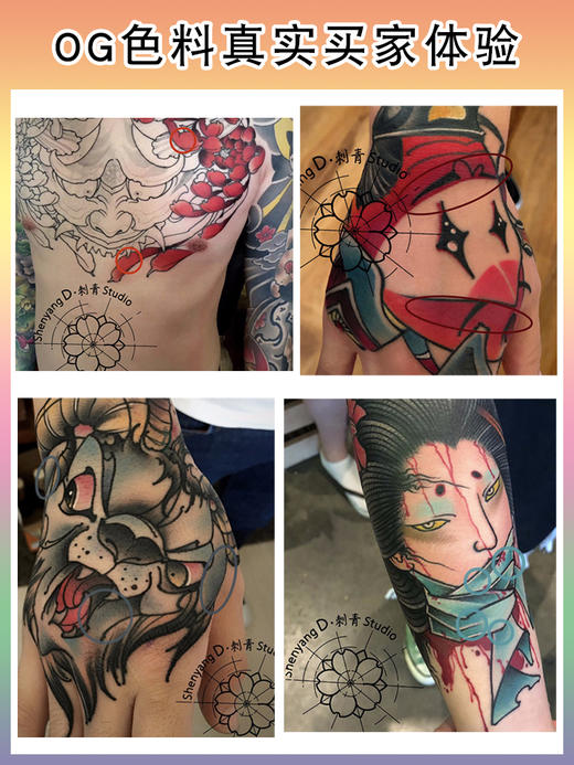og偏色系纹身色料惊蛰刺青纹身器材 商品图2