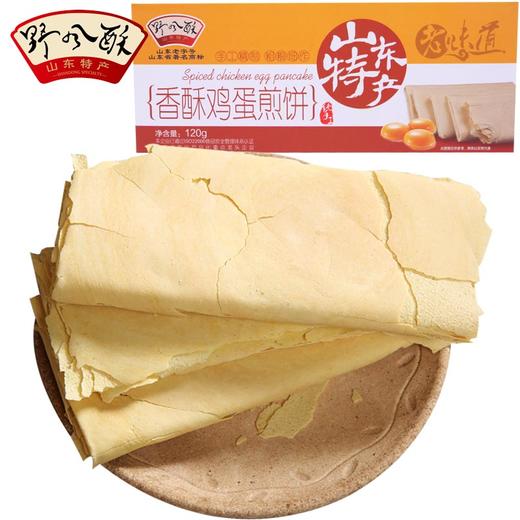 山东济南特产野风酥糖酥煎饼120g 小米手工老味道香甜薄脆饼零食 商品图0