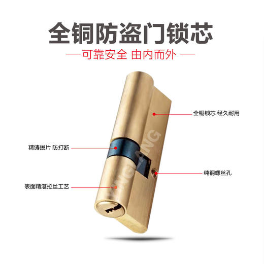 〖B426〗大柄ABC铜锁芯(110偏) 商品图2