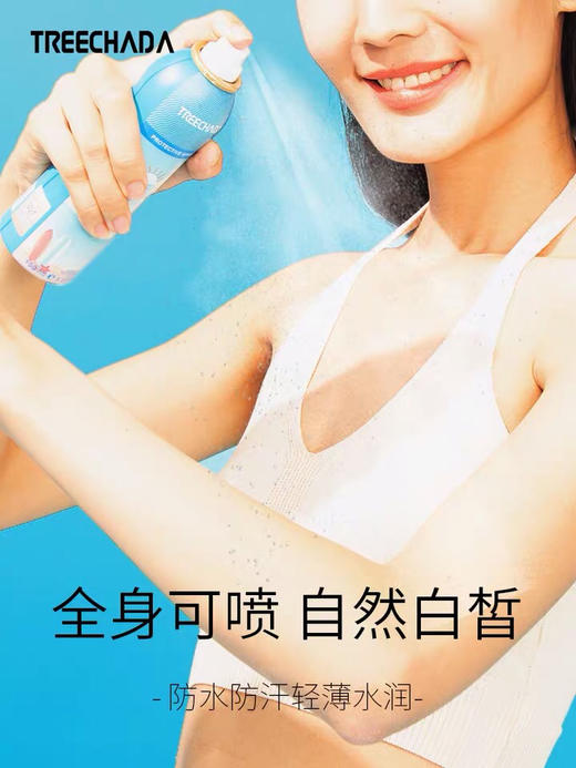 泰国Treechada防晒喷雾150ml 商品图6
