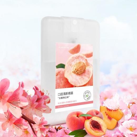 【买一送一】水蜜桃口气喷雾口腔清新剂持久型抖音爆款水果味男女 商品图4