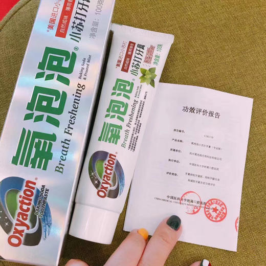 氧泡泡小苏打牙膏 商品图1