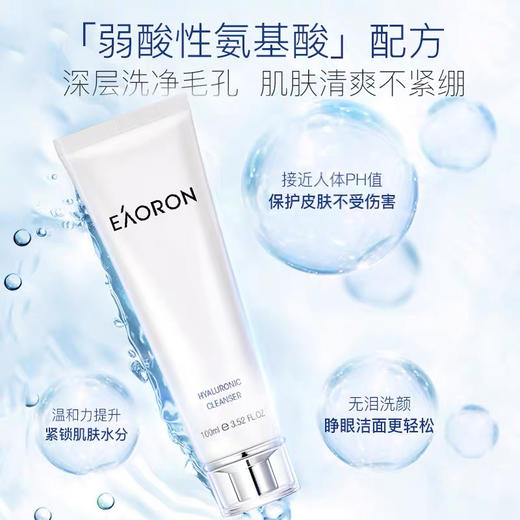 澳洲Eaoron洁面100ml 商品图2
