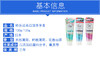 日本Ora2皓乐齿牙膏 清爽薄荷130g/支JPY带授权招加盟代理 商品缩略图2