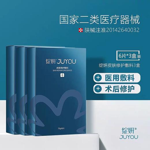 绽妍面膜6片/盒 商品图3