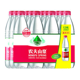 农夫山泉饮用天然水550ml*12瓶/组