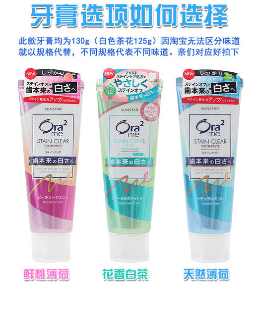 日本Ora2皓乐齿牙膏 清爽薄荷130g/支JPY带授权招加盟代理 商品图3