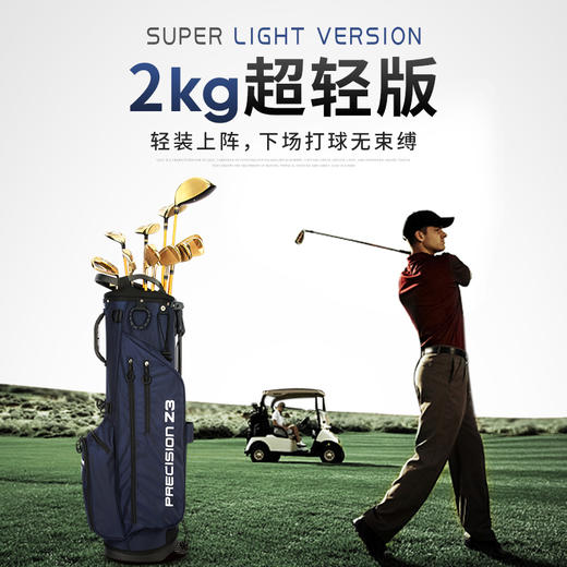 PGM 2020新款 高尔夫球包 多功能支架包 超轻便携版 可装全套球杆 商品图3