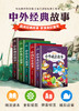 中华成语故事大全注音版全5册-中国历史故事+中华成语故事+中外名人故事+中外寓言故事+中外神话故事 商品缩略图5