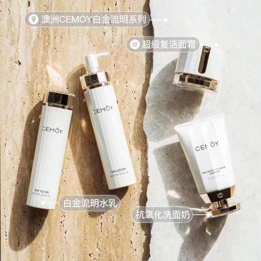 澳洲Cemoy白金流明洁面100ml 商品图4
