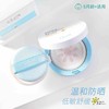 韩国宫中秘策儿童防晒气垫15g 商品缩略图5