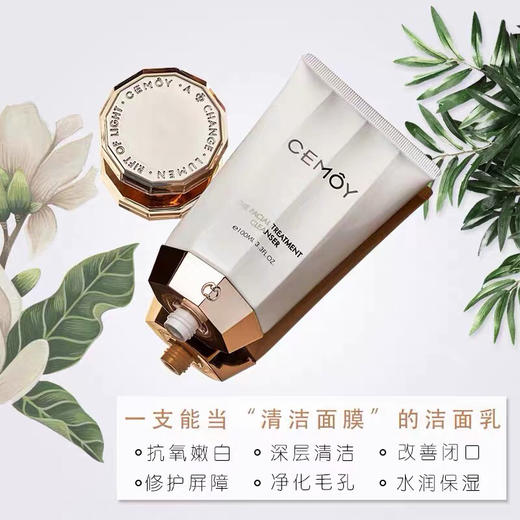 澳洲Cemoy白金流明洁面100ml 商品图2