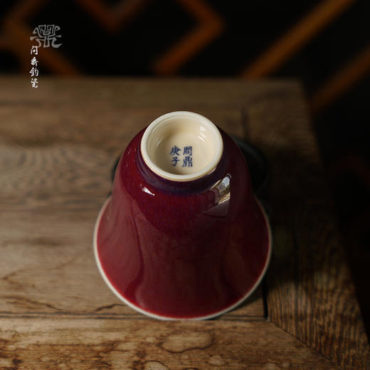 问鼎钧瓷鹅黄精工仰盅杯 商品图4