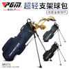 PGM 2020新款 高尔夫球包 多功能支架包 超轻便携版 可装全套球杆 商品缩略图2