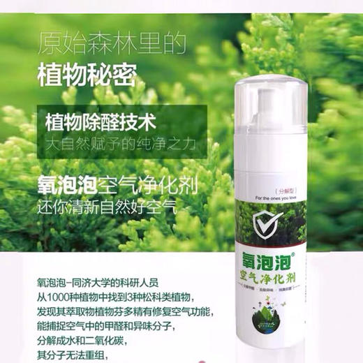 氧泡泡空气清新剂 商品图2