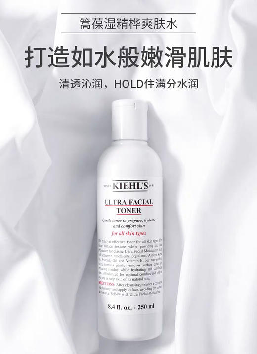 科颜氏高保湿爽肤水250ml 商品图5