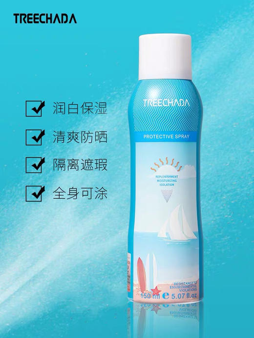 泰国Treechada防晒喷雾150ml 商品图3