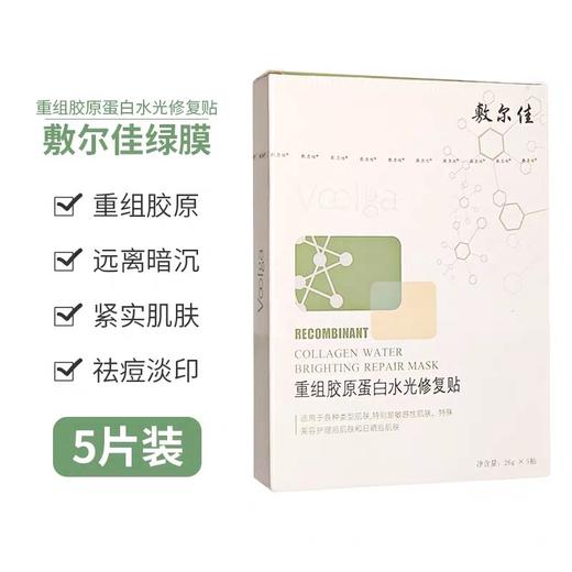 敷尔佳绿膜5片/盒 商品图2