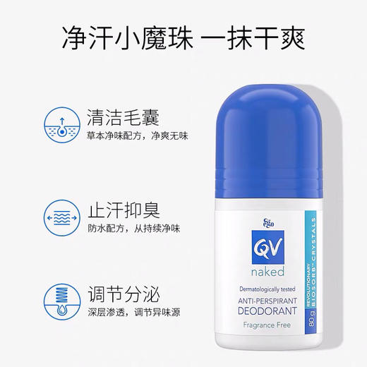 澳洲QV止汗80g 商品图1